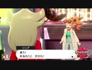 ポケモン初見プレイJDのポケモンシールド Part.53