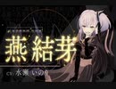 とじとも未収録曲【みんなに焼き付けたい】