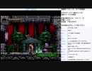 悪魔城ドラキュラX 月下の夜想曲 SS版実況プレイ　part18