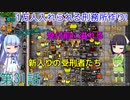 セイカと葵の1万人入れられる刑務所作り！ 第31話【Prison Architect実況】