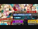 【FGO】どうしても水着ジャンヌ、ネロが引きたかった男の末路【ガチャ】