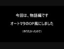 薄い層に向けて「ホライゾンゼロドーン」を紹介していく動画 part5（オートマタのOP風）