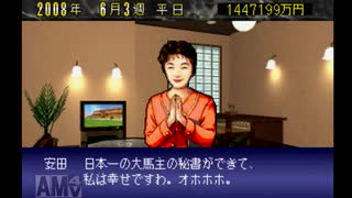 【実況】ウイニングポスト2 プログラム96 #39