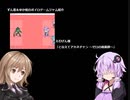 ずん造＆ゆか松のボイロゲーム紹介#42『となえてアカネチャン ～ゼロの魔術師～』