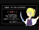 【くるくるACT】KreisReise_100%RTA_1時間28分52秒【Part1/4】