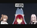 【VRChat】IAちゃんがVRで遊ぶだけ #6