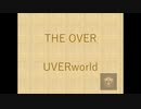 【Taichiが歌ってみた】UVERworld THE OVER    ★録音日：20190419