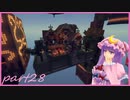 【Minecraft】TUSB死ぬ気でクリアしていけ　part28