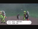 【実況】ゲイがplxlv女性向けランキングで見た男たちに会いに行く「ポケットモンスターソード」【19】