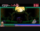 【生放送アーカイブ】Bloodstained COTM2　6