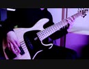 バルーン『シャルル』ベースで弾いてみた