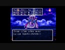 （SFC）ドラゴンクエストⅢ　プレイ動画40　by　KANAN