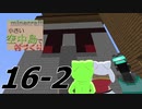 【skyblock】minecraft小さい空中島で村づくり　16-2
