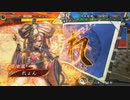 【三国志大戦】のんびり大戦 part142【vs幕引き・独裁者】