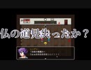 【刀剣乱舞】無用の打刀 vs 天下五剣とホラーゲーム～おまけ付き～【偽実況】