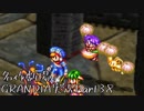 関西人二人、忘れられない冒険に出る[GRANDIA HD実況プレイpart38]