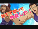 【テニラビ】木手君が海でいちゃいちゃが可愛すぎる！イベントストーリー～ちゅらさんビーチサイド～【プレイ動画】