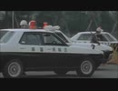 【作業用BGM】西部警察　スーパー・チェイサー