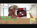 ［実卓リプレイ］和越中で行くクトゥルフ神話TRPG　常夜の残魂　パート５