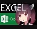 えくせるぶ！EXCEL講座　役に立つ　「COUNTIF関数」を応用した大量のデータから重複の無い一覧を抽出する方法　　東北きりたん