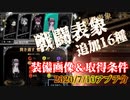 【Library of Ruina】戦闘表象追加16種まとめ【BattleSymbol】