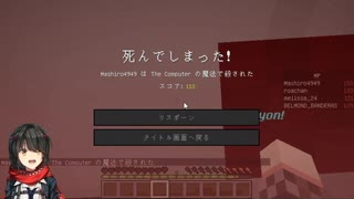 マイクラTUSBに完全敗北するましろUC