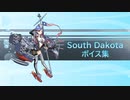 【2020/07/11艦これ実装】South Dakota ボイス集
