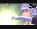 【ゼノブレイドDE】バトル中もそういう攻撃して欲しかったよね【実況】♯29
