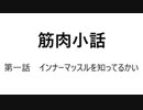【怒涛】相方の動画にツッコミ入れてみたら止まらなかったw