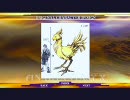 FFX 「OTHER SIDE OF THE FINAL FANTASY」【4】 ～THE ART GALLERY～