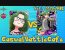 #ポケモン剣盾CBC Vol.1  vs 森しお【たきお視点】
