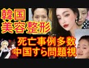 ゆっくり雑談 241回目(2020/7/11)