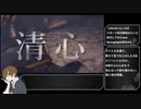 【再戦】相方のゲーム実況が独特すぎたww
