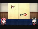 【FGO】Fate/ぐだぐだサーヴァントオーダーその９３「紅閻魔」