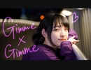 【莉依紗】Gimme×Gimme　踊ってみた