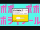 ボボボボボラギノール