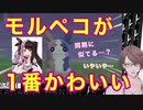 モルぺコに心を奪われがちな加賀美ハヤトまとめ【にじさんじ切り抜き】