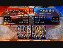 【三国志大戦】楽して勝てるデッキが欲しい196【十陣】