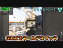 【Ironsight】G36Cでチームデスマッチ（G36C） #127【Steam 無料FPS】