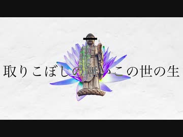 知らぬがイム　歌ってみた【カケキクコ】