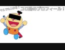 【虚偽】キテレツを知らない相方に1から教えてみた