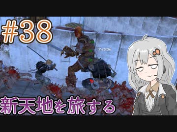 【kenshi】ささらちゃんは全ての奴隷を解放する part38【CeVIO&Voiceroid実況】