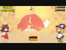 【武将解説】光秀の野望を挫いた瀬田の門番　山岡景隆【ゆっくり解説】