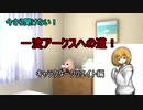 今さら聞けない！一流アークスへの道（キャラクリ編）