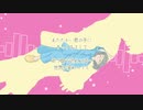 【ゆめじさん】さよならトリップ SOUNDORBIS EDM remix【UTAUカバー】