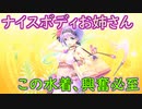 【実況】あいりすミスティリア！初見プレイ Part392