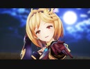 【MMDグラブル】ジータが魅せる「ドラマツルギー」
