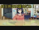 【かりぐらしのナニエッティ】かりぐらし恋愛実況_22【PS4版実況】