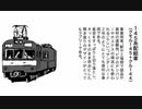 迫真電D部 複線ドリフトの裏技 LS2