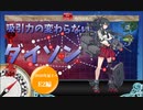 活舌悪い系ベテラン提督のｇｄｇｄ艦これ実況 2020年梅雨&夏イベ編part3
